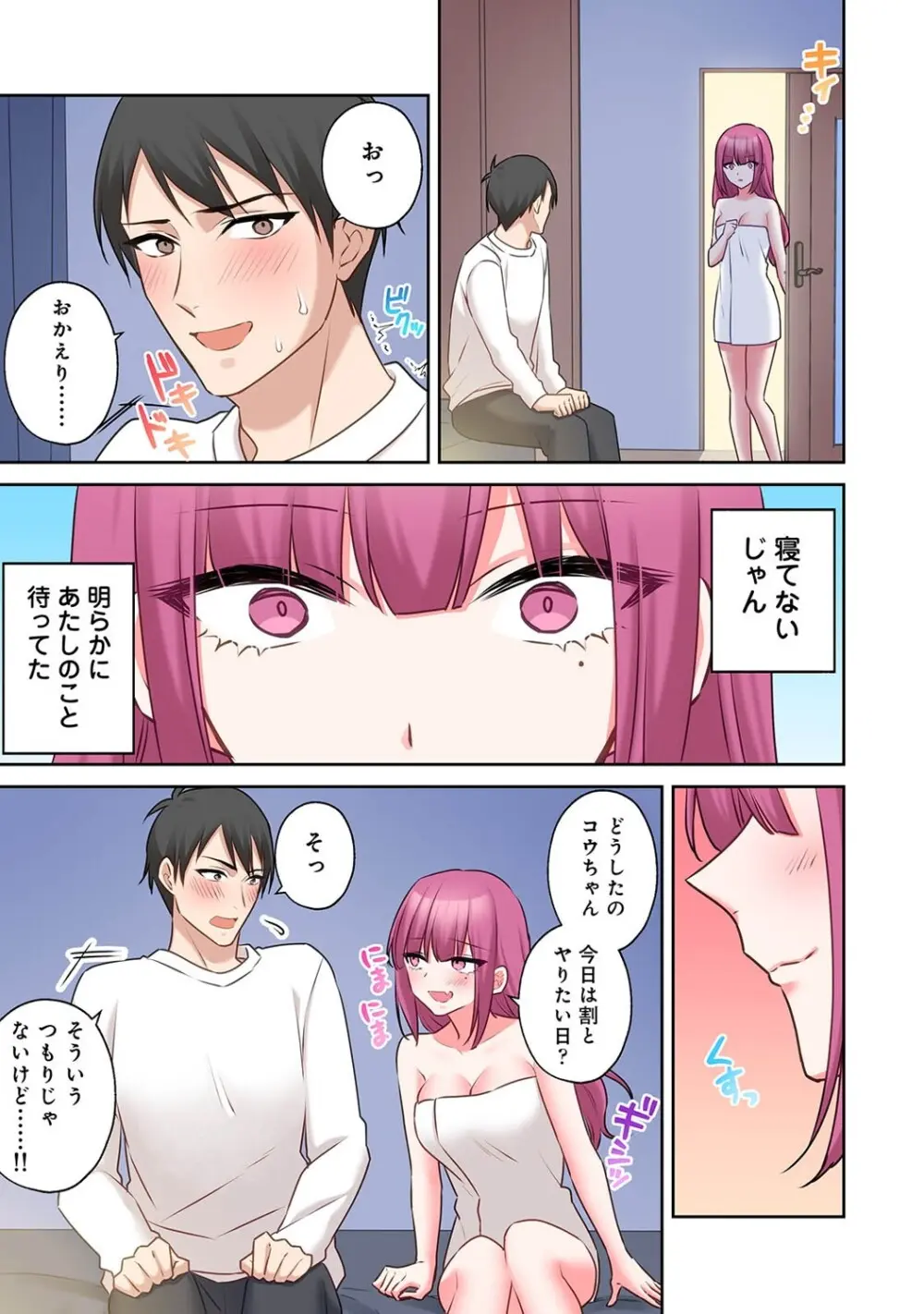アナンガ・ランガ Vol. 123 Page.234
