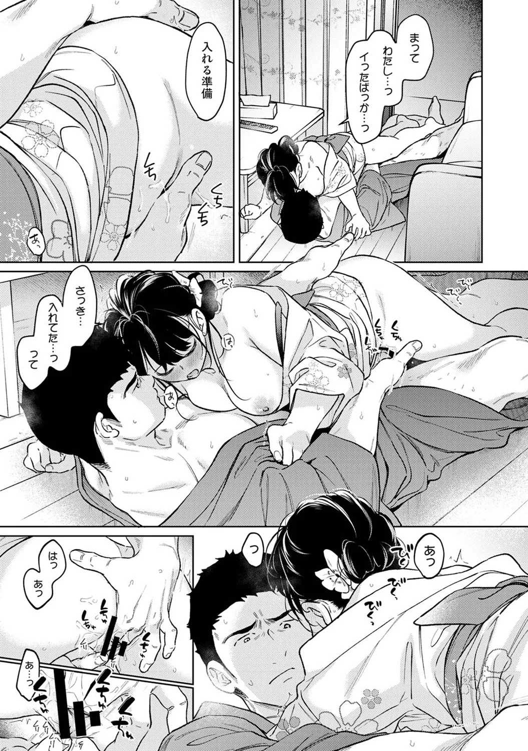 アナンガ・ランガ Vol. 123 Page.24