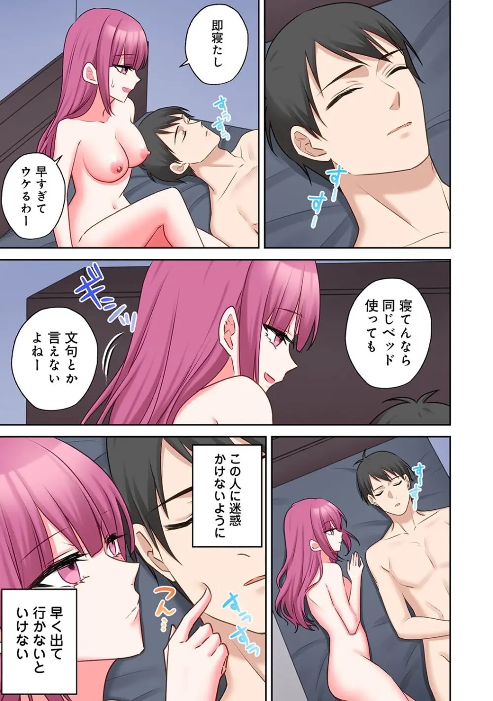 アナンガ・ランガ Vol. 123 Page.250