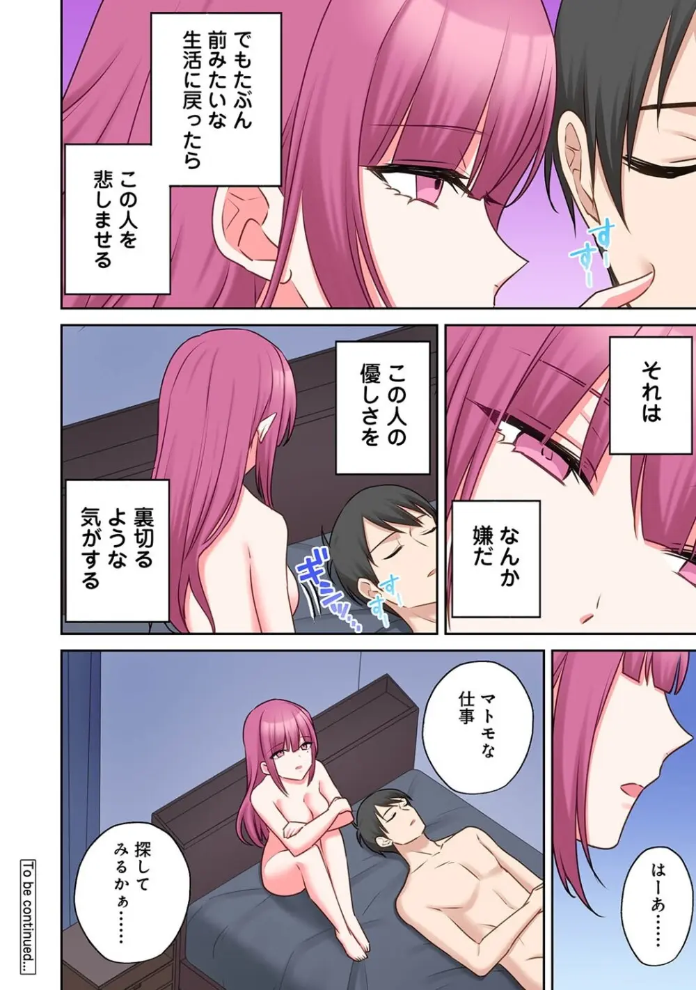 アナンガ・ランガ Vol. 123 Page.251
