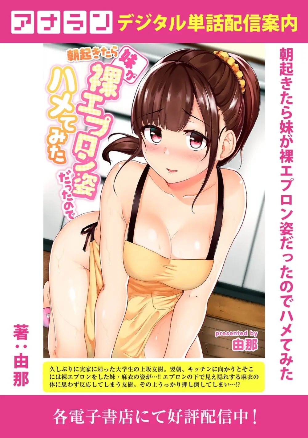アナンガ・ランガ Vol. 123 Page.278