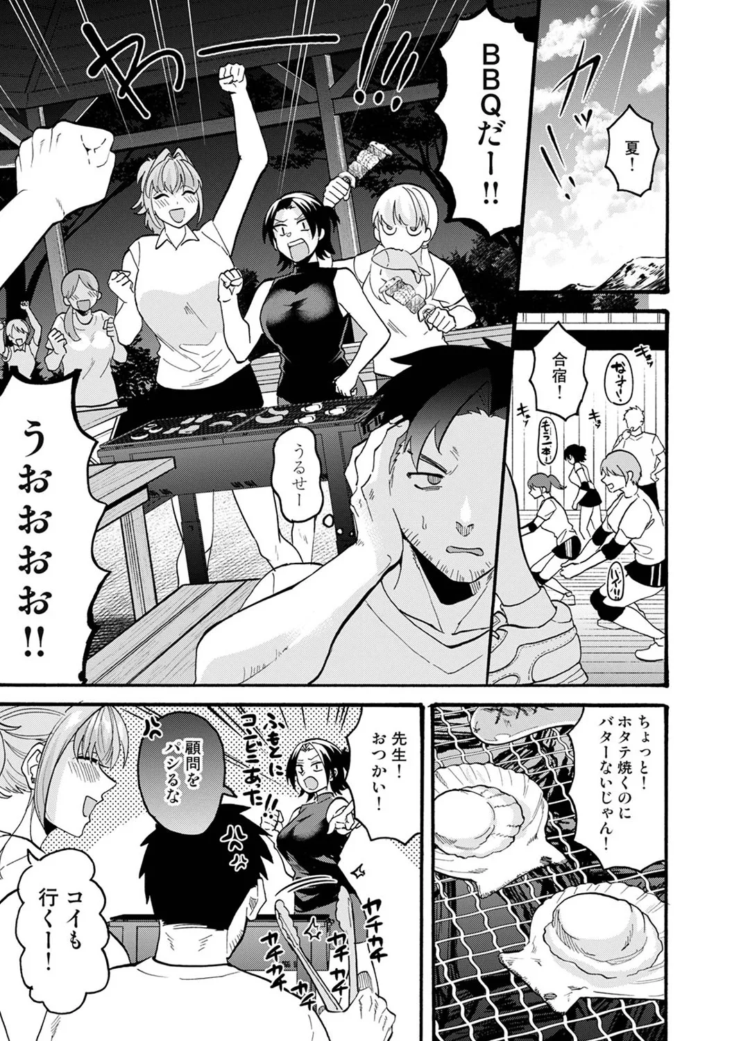 アナンガ・ランガ Vol. 123 Page.280