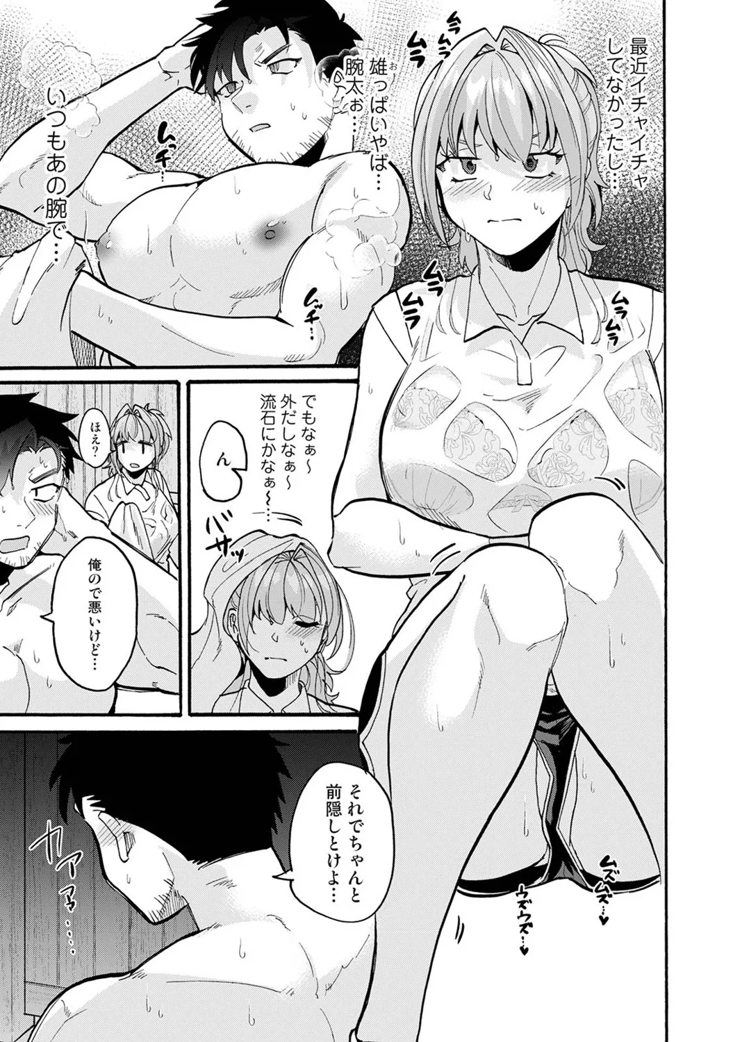 アナンガ・ランガ Vol. 123 Page.284