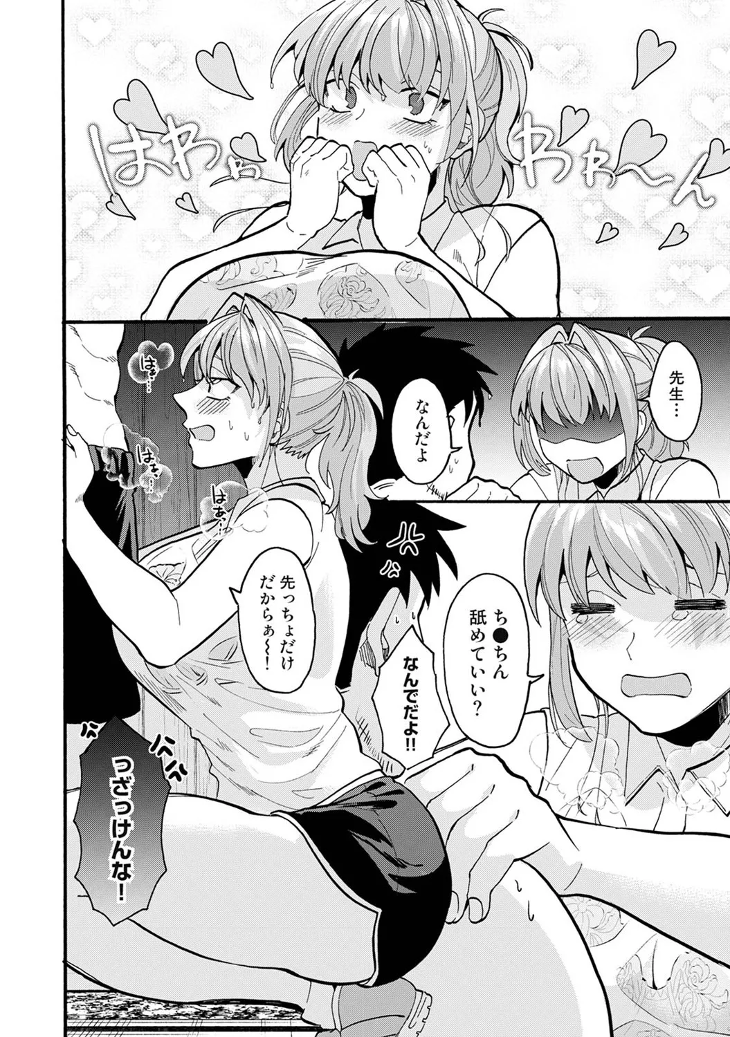 アナンガ・ランガ Vol. 123 Page.285
