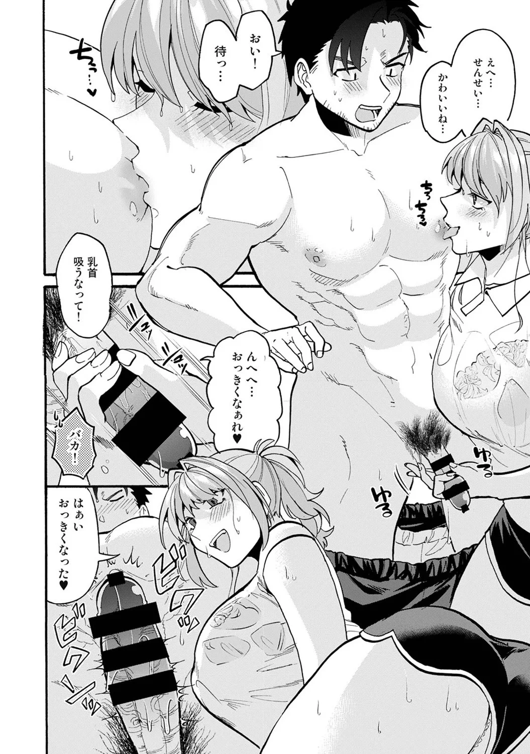 アナンガ・ランガ Vol. 123 Page.287