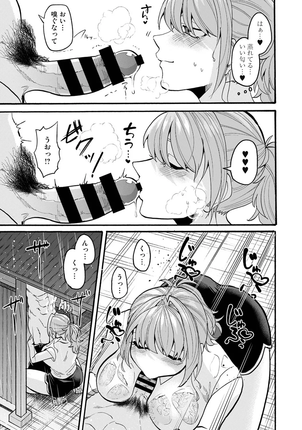 アナンガ・ランガ Vol. 123 Page.288