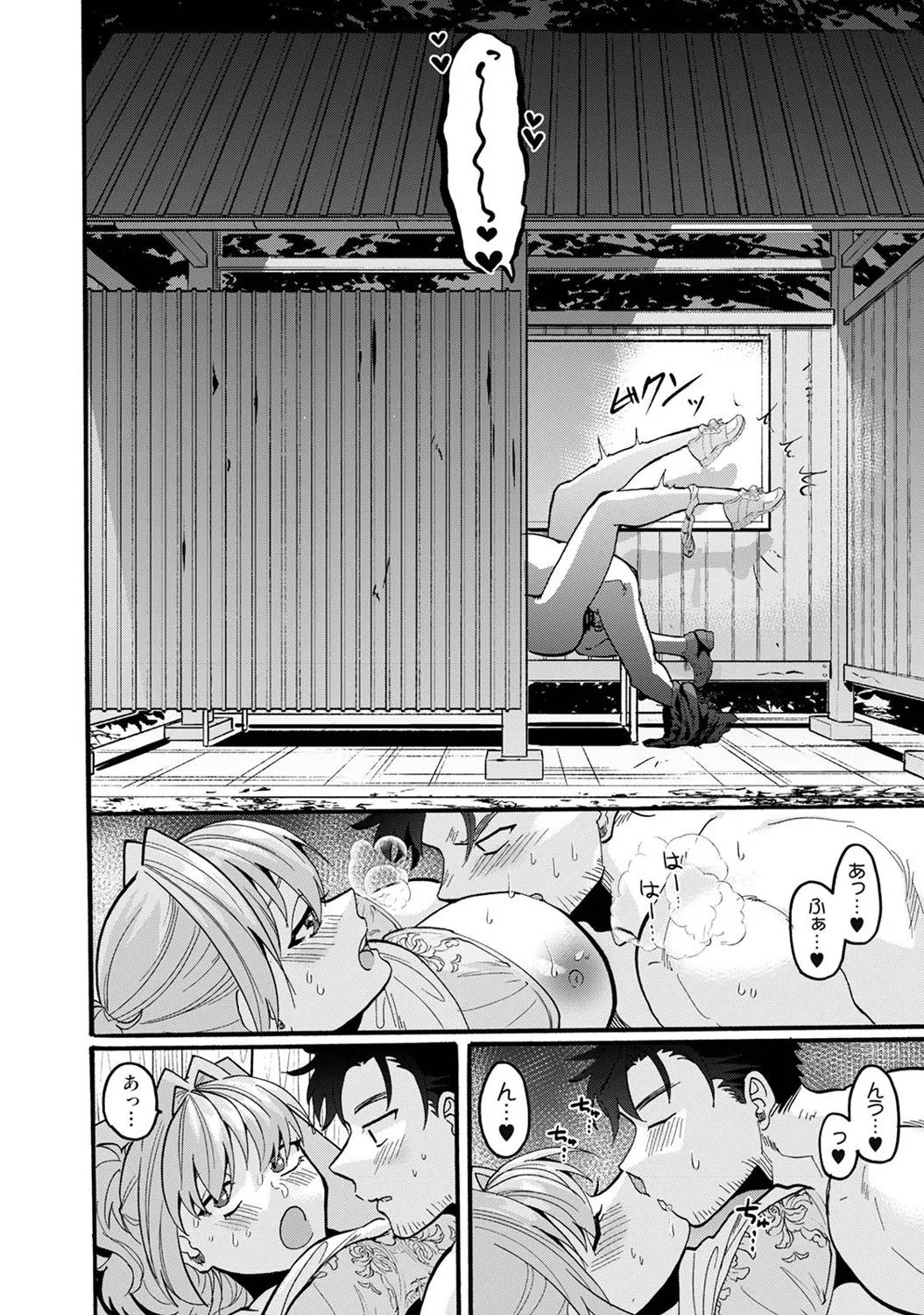 アナンガ・ランガ Vol. 123 Page.301
