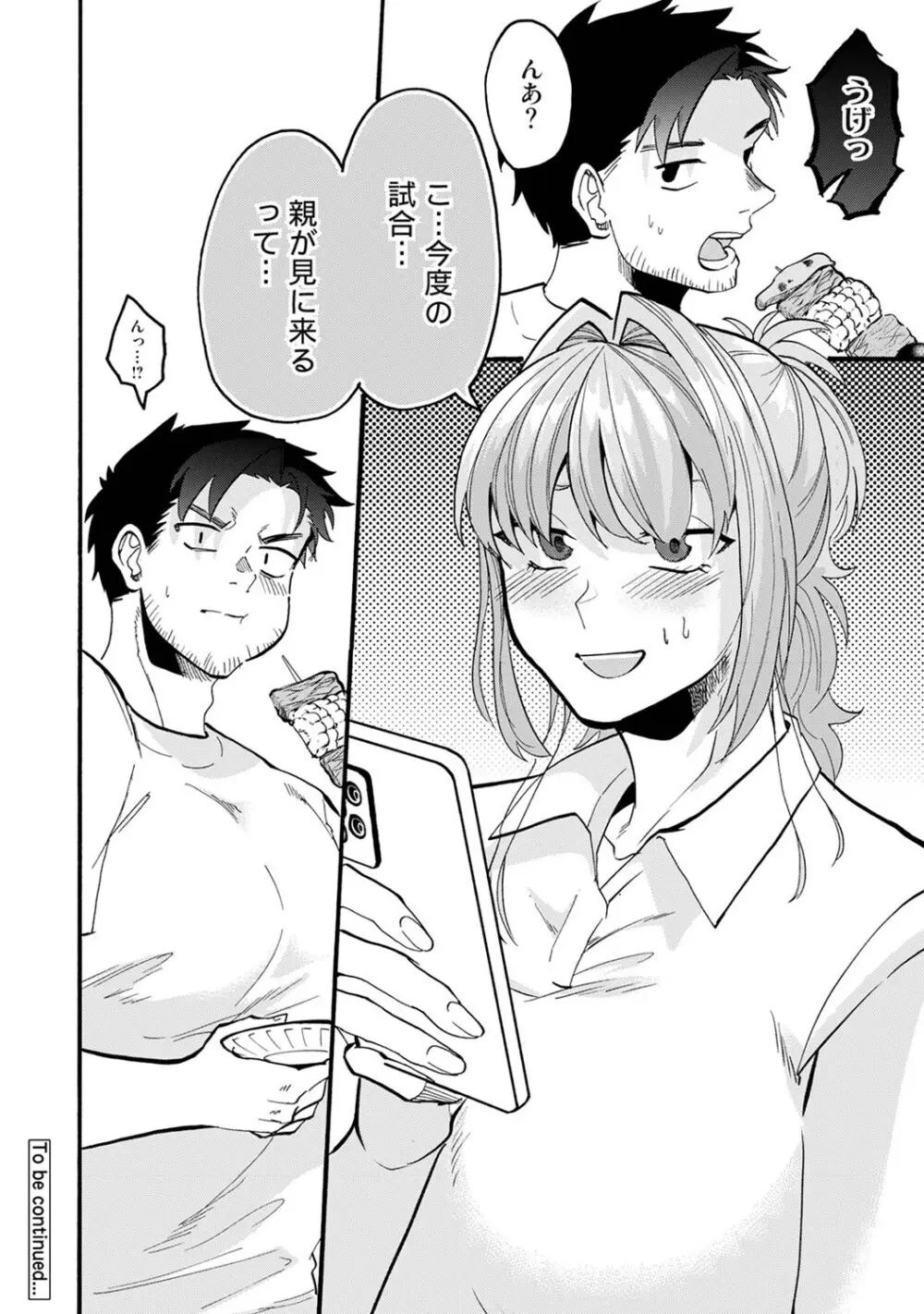 アナンガ・ランガ Vol. 123 Page.303