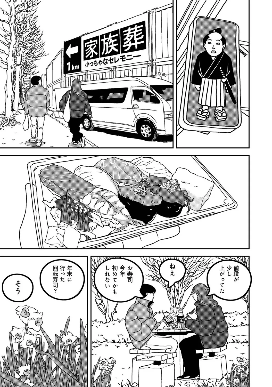 アナンガ・ランガ Vol. 123 Page.306
