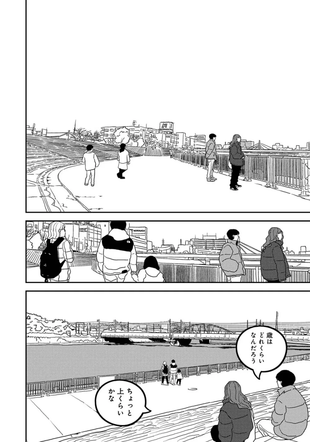アナンガ・ランガ Vol. 123 Page.309