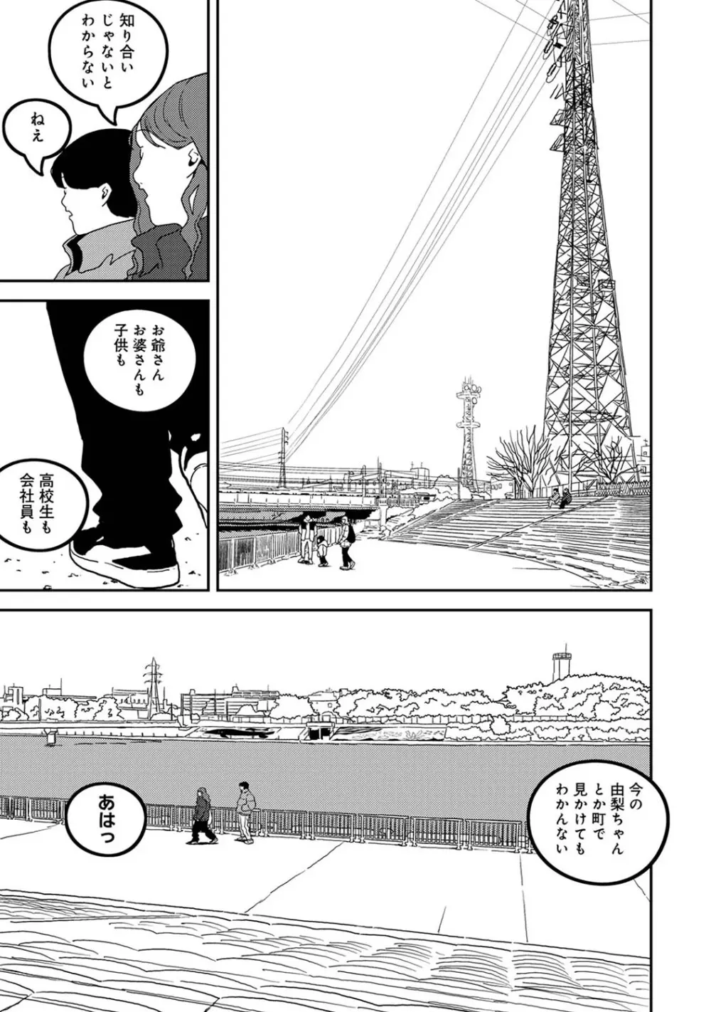 アナンガ・ランガ Vol. 123 Page.310