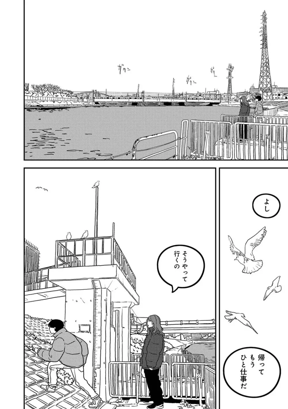 アナンガ・ランガ Vol. 123 Page.311