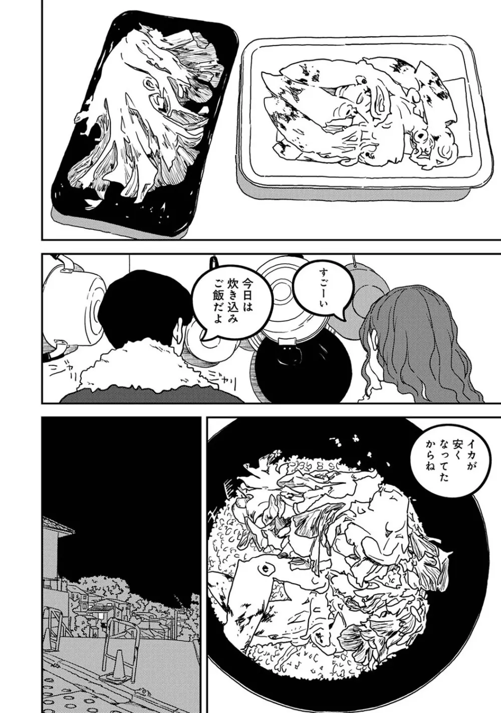 アナンガ・ランガ Vol. 123 Page.313