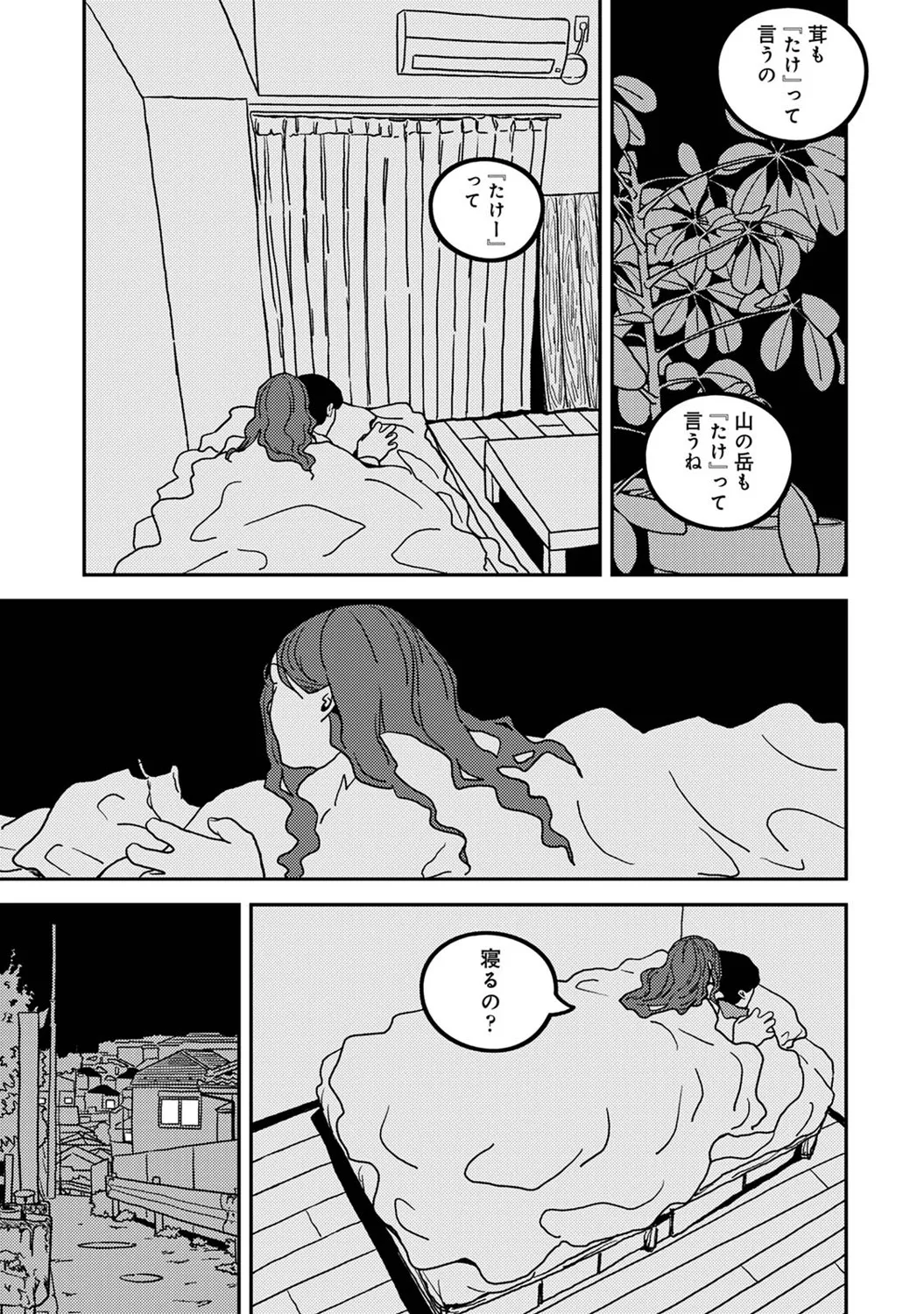アナンガ・ランガ Vol. 123 Page.316