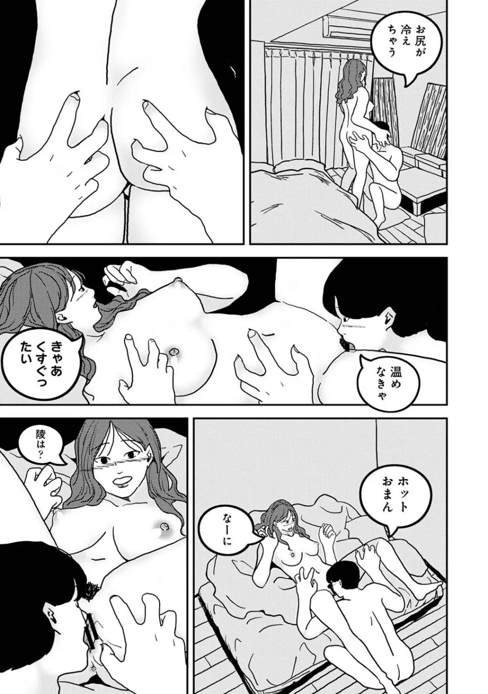 アナンガ・ランガ Vol. 123 Page.318