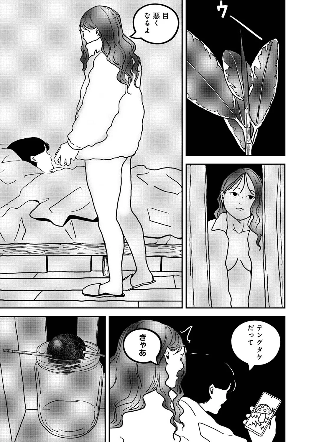 アナンガ・ランガ Vol. 123 Page.326