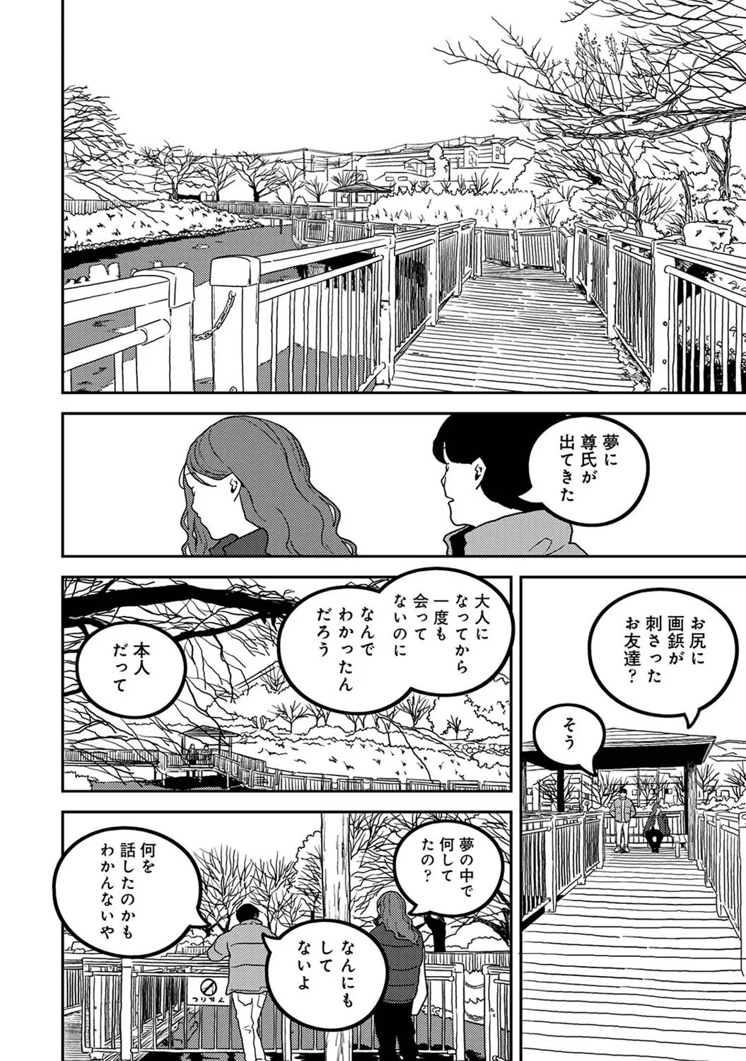 アナンガ・ランガ Vol. 123 Page.327