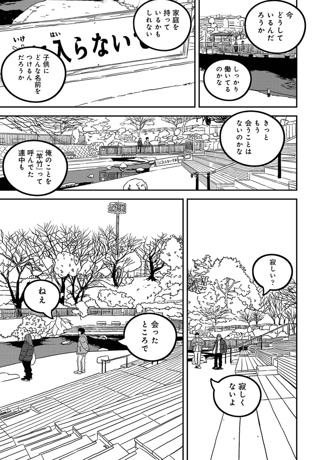 アナンガ・ランガ Vol. 123 Page.328
