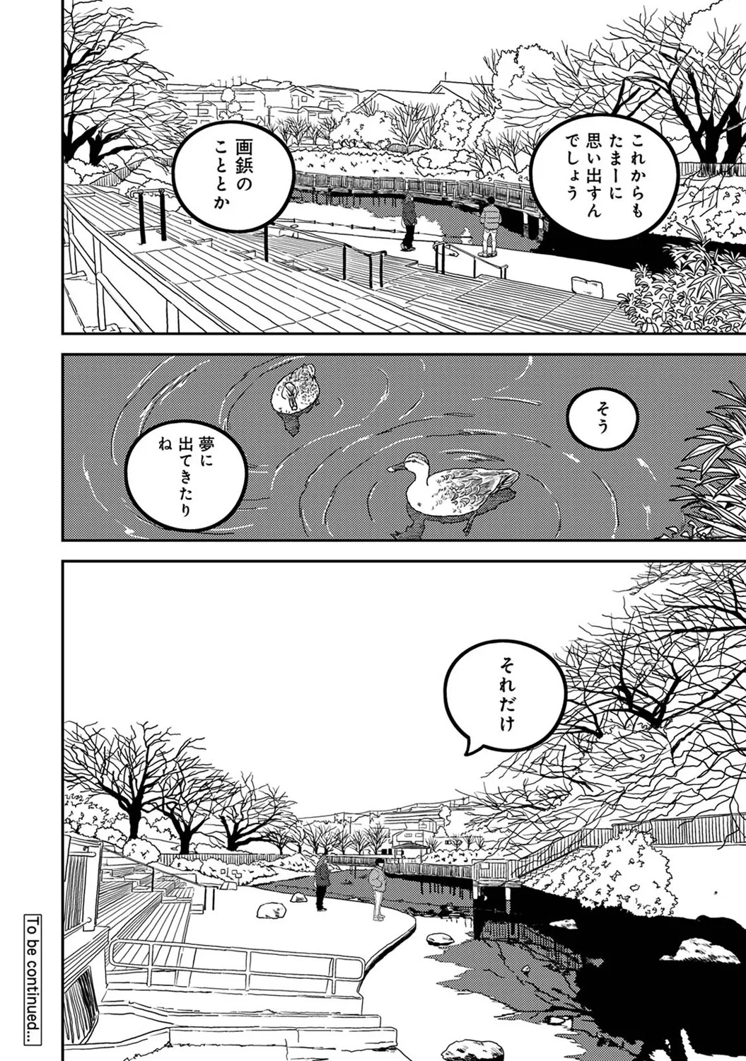 アナンガ・ランガ Vol. 123 Page.329