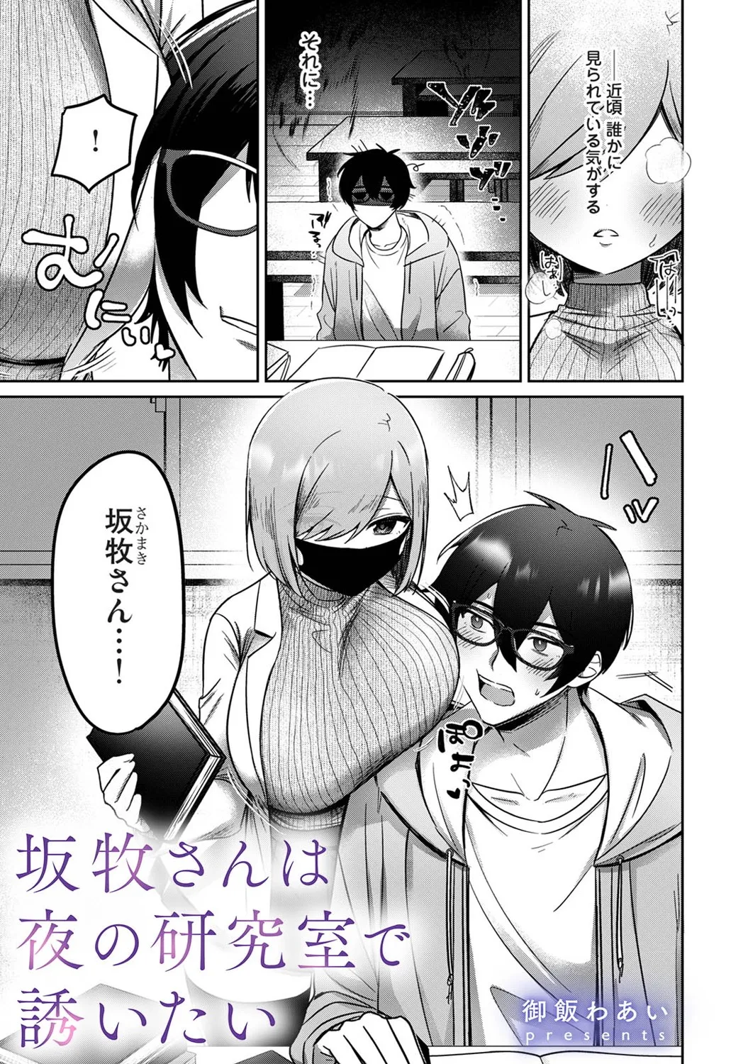 アナンガ・ランガ Vol. 123 Page.332
