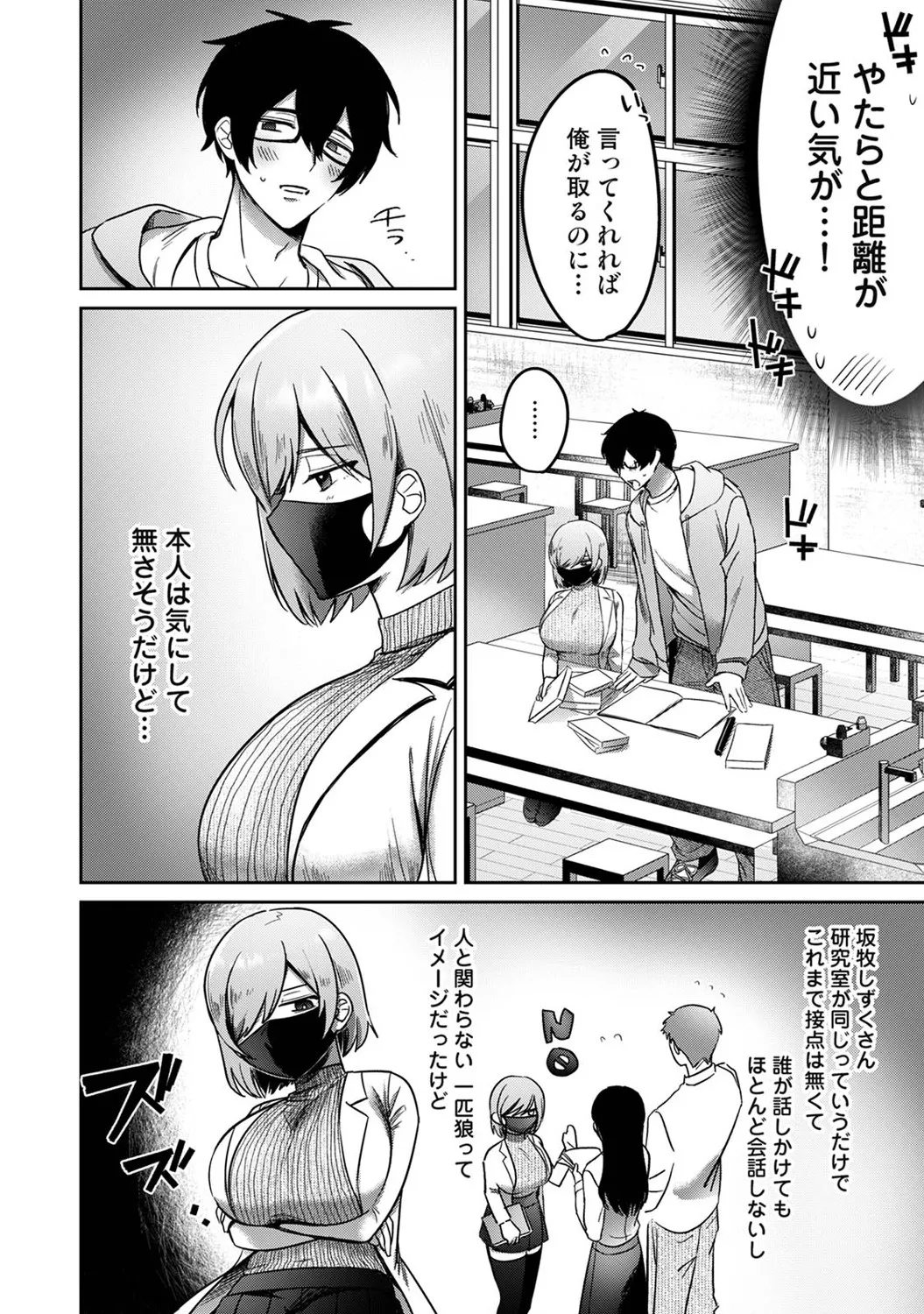 アナンガ・ランガ Vol. 123 Page.333