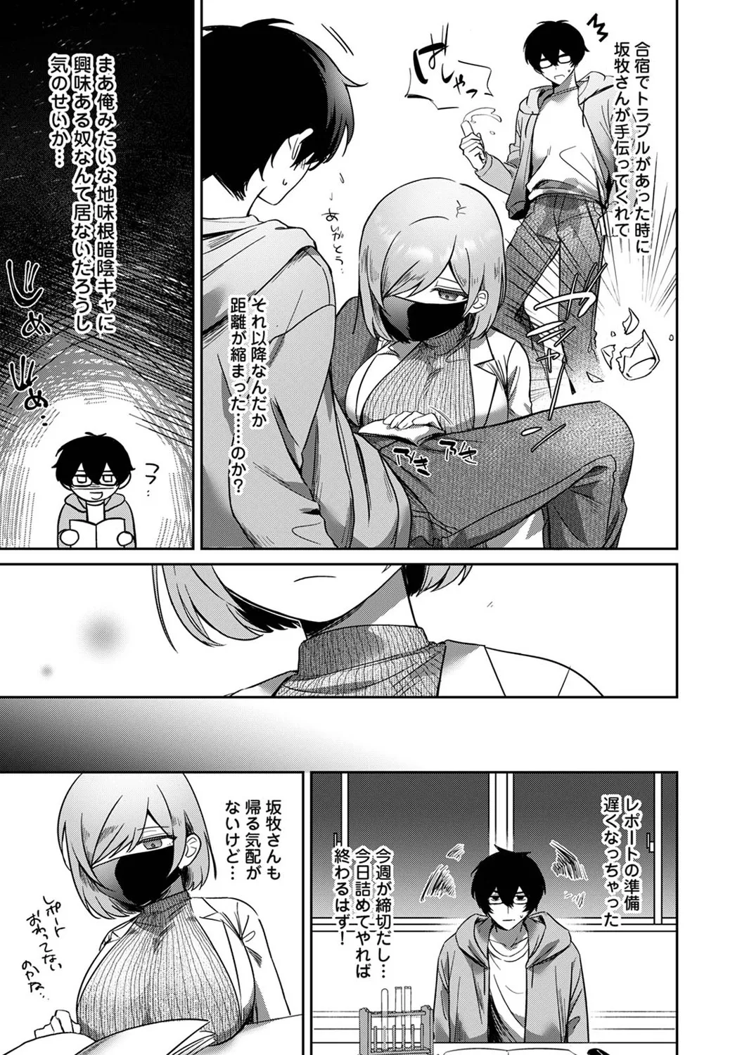 アナンガ・ランガ Vol. 123 Page.334