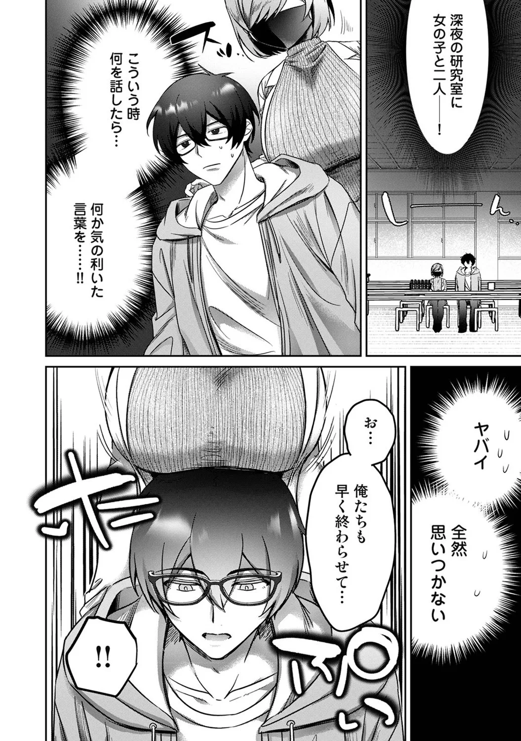 アナンガ・ランガ Vol. 123 Page.335