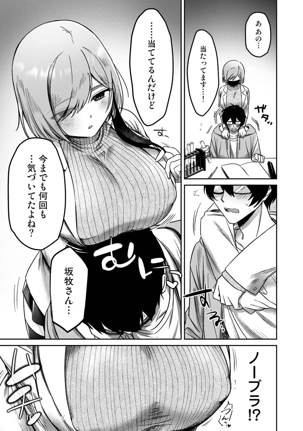 アナンガ・ランガ Vol. 123 Page.336