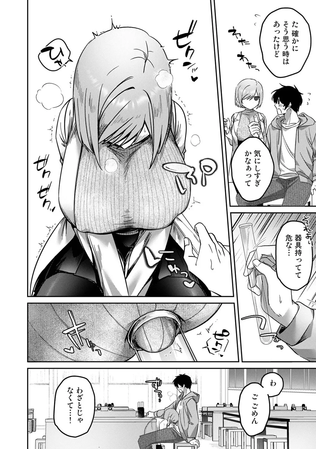 アナンガ・ランガ Vol. 123 Page.337