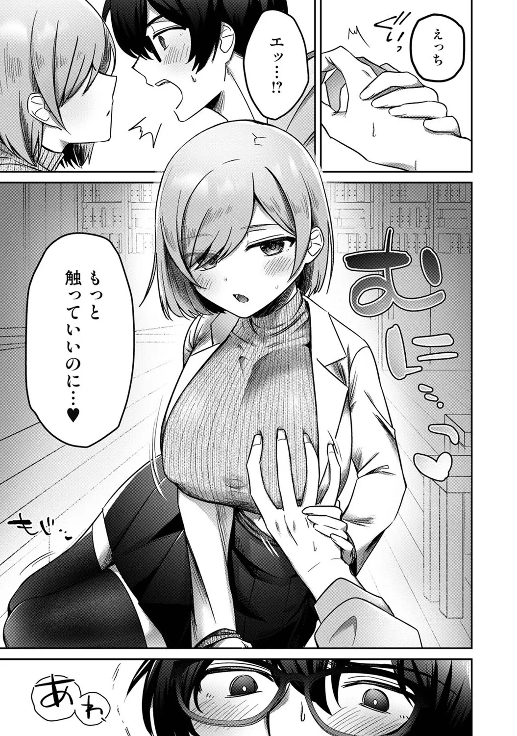 アナンガ・ランガ Vol. 123 Page.338