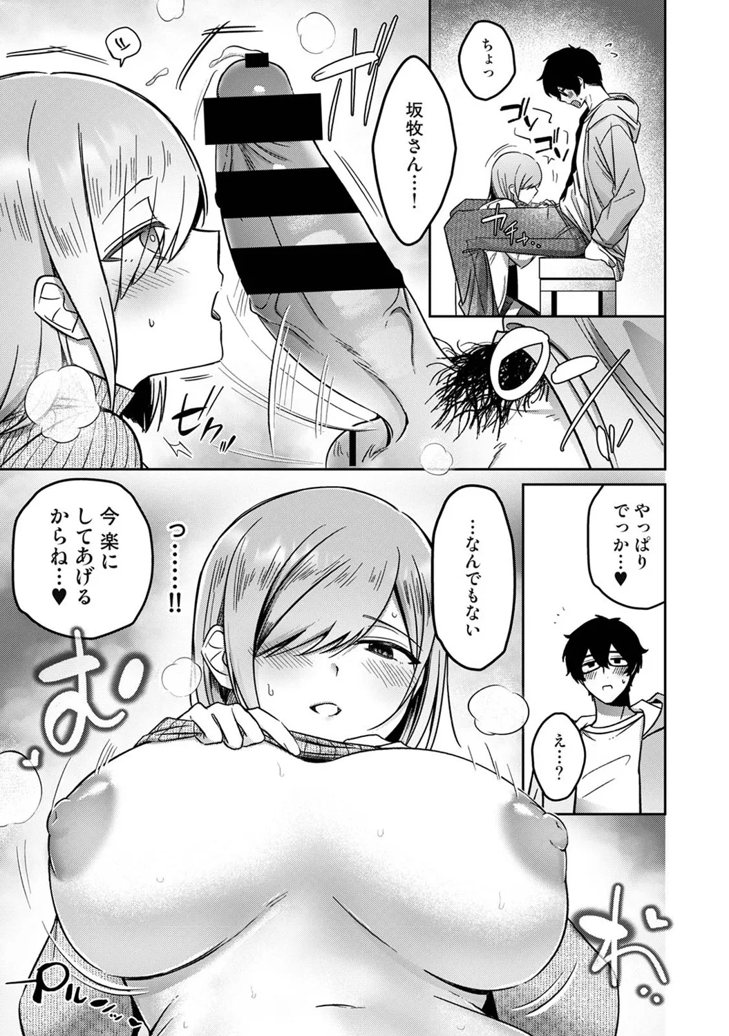 アナンガ・ランガ Vol. 123 Page.340