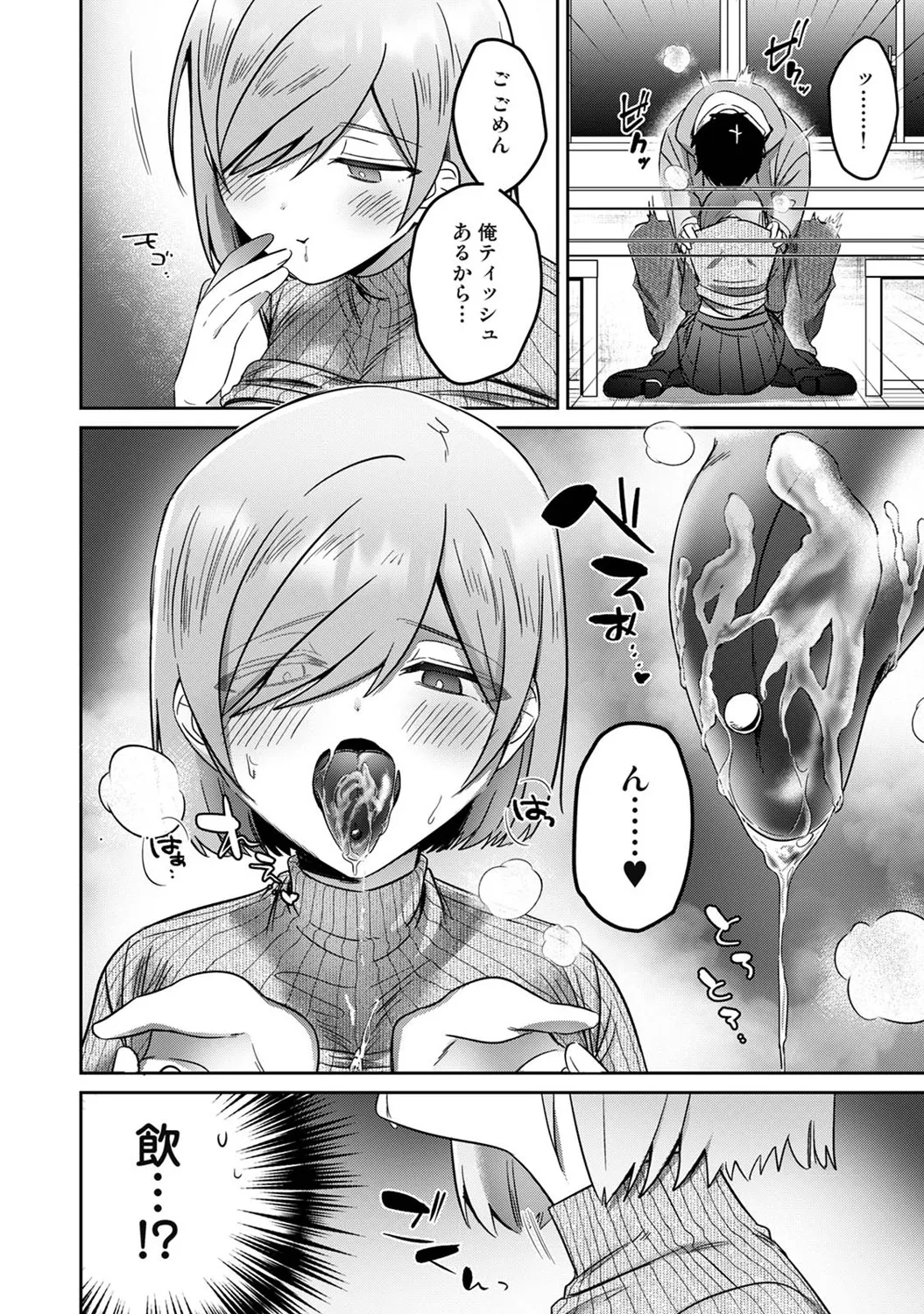 アナンガ・ランガ Vol. 123 Page.343