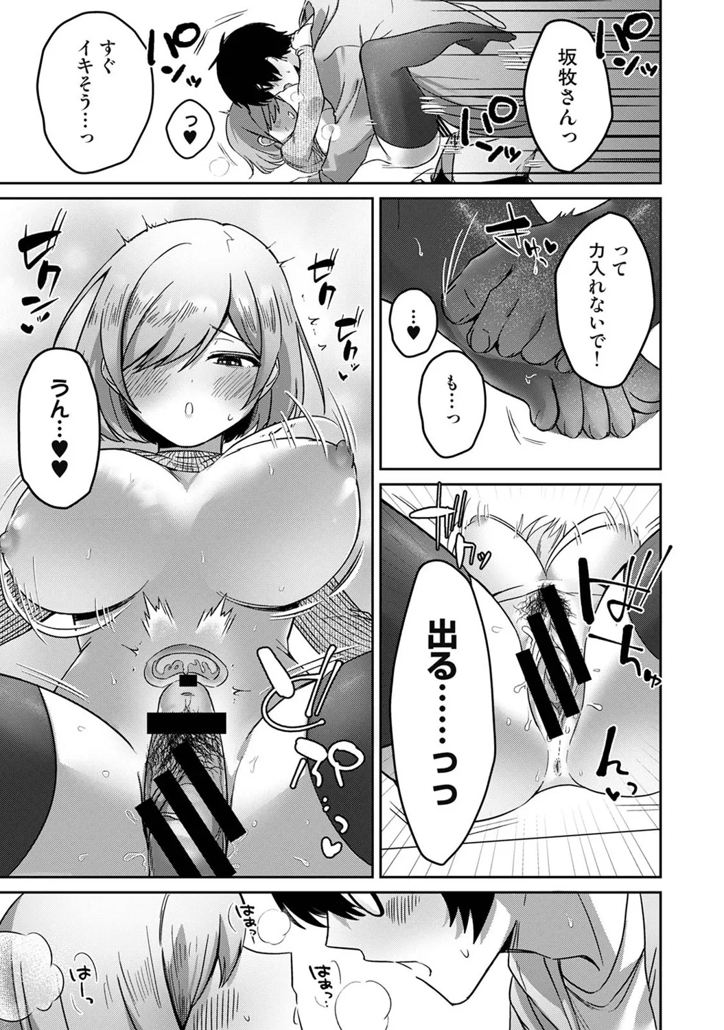 アナンガ・ランガ Vol. 123 Page.348