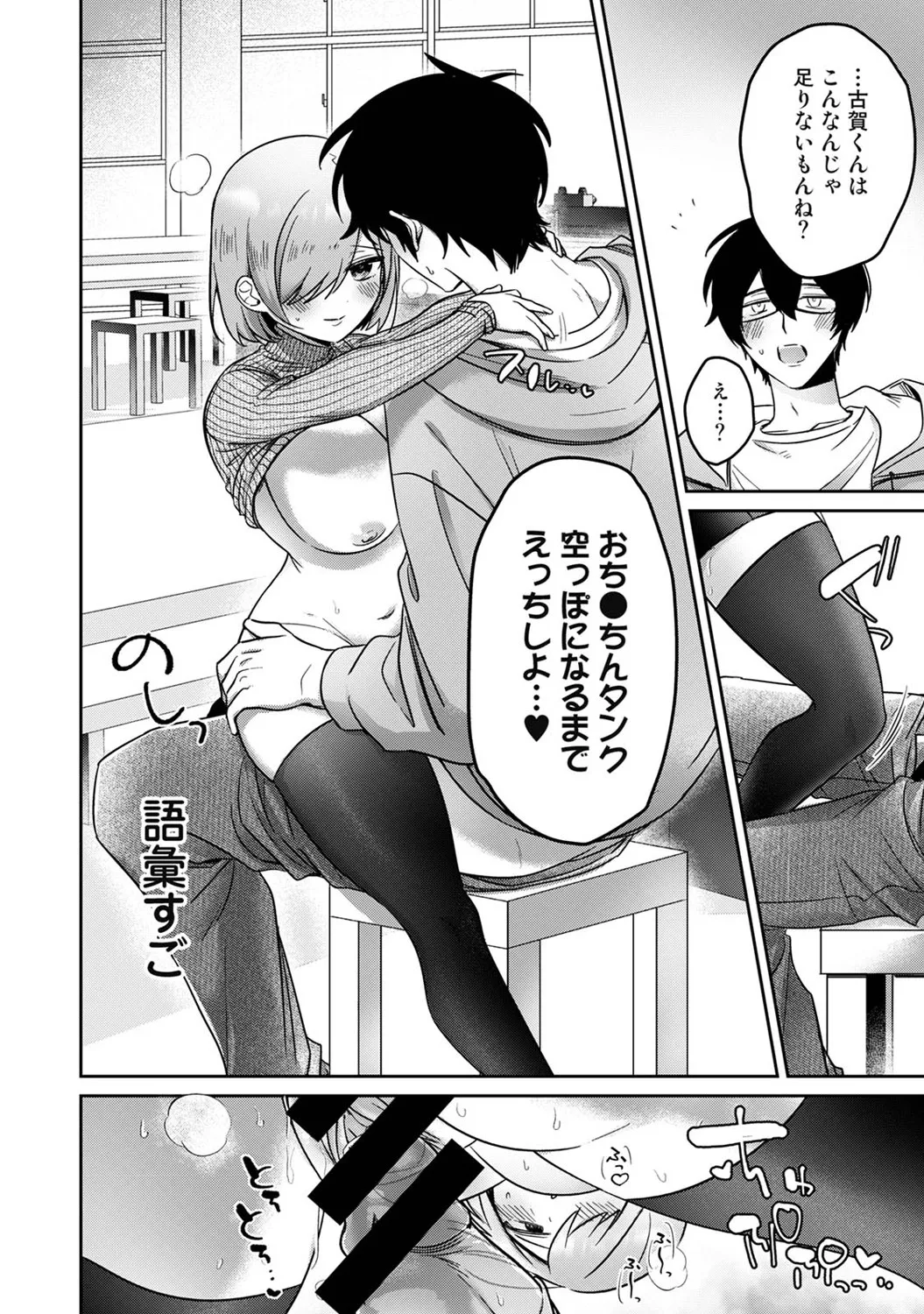 アナンガ・ランガ Vol. 123 Page.349