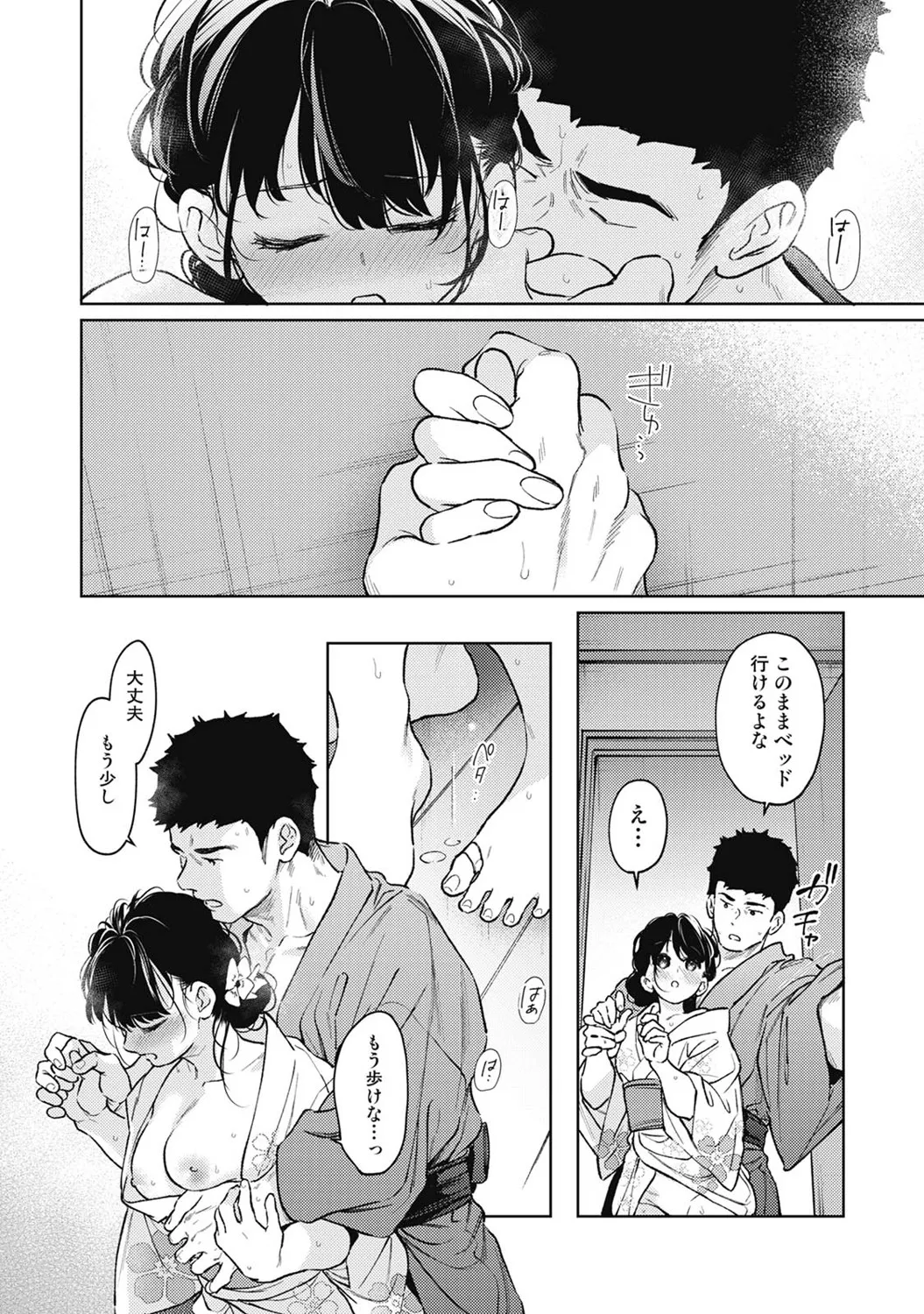 アナンガ・ランガ Vol. 123 Page.35
