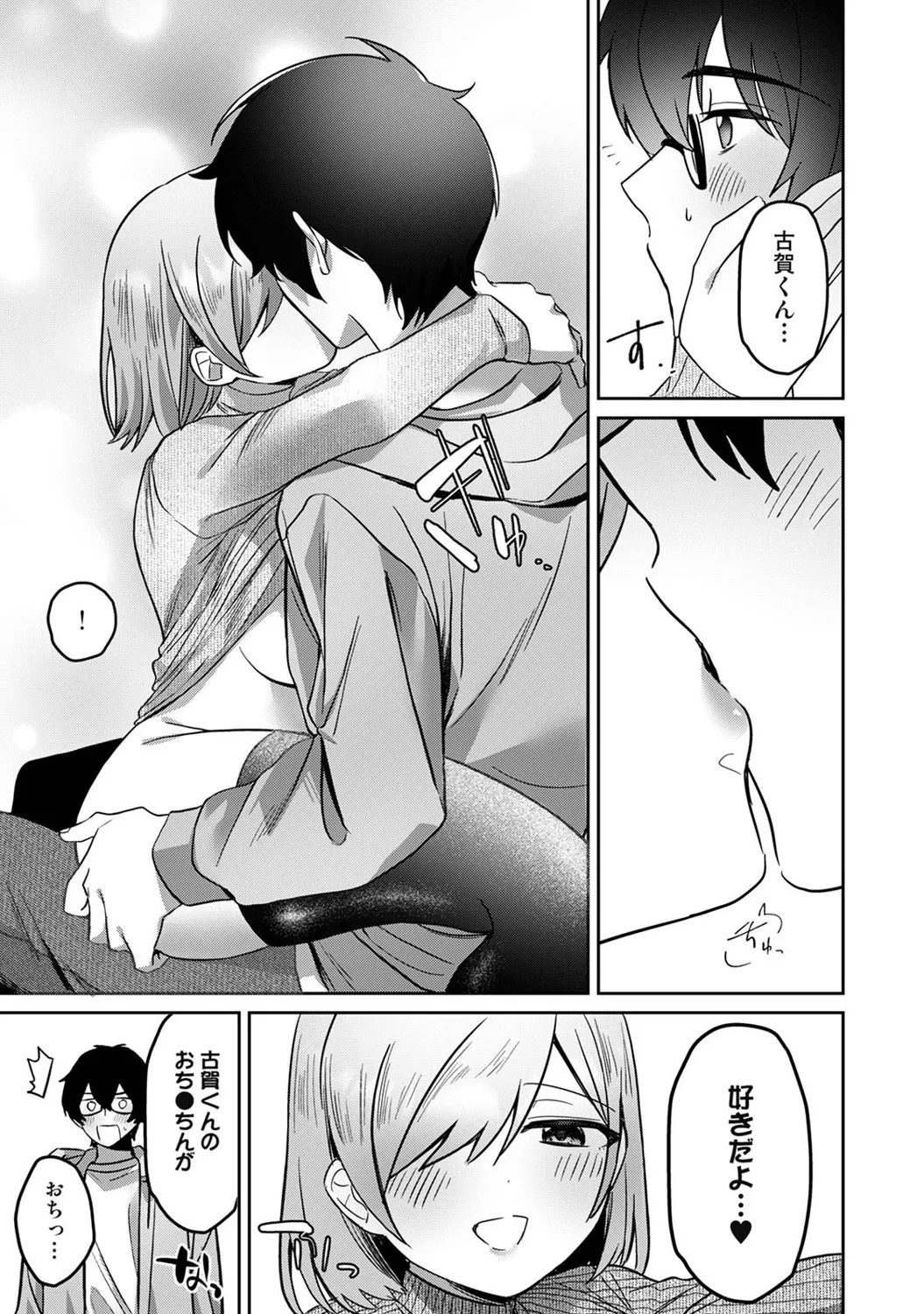 アナンガ・ランガ Vol. 123 Page.354