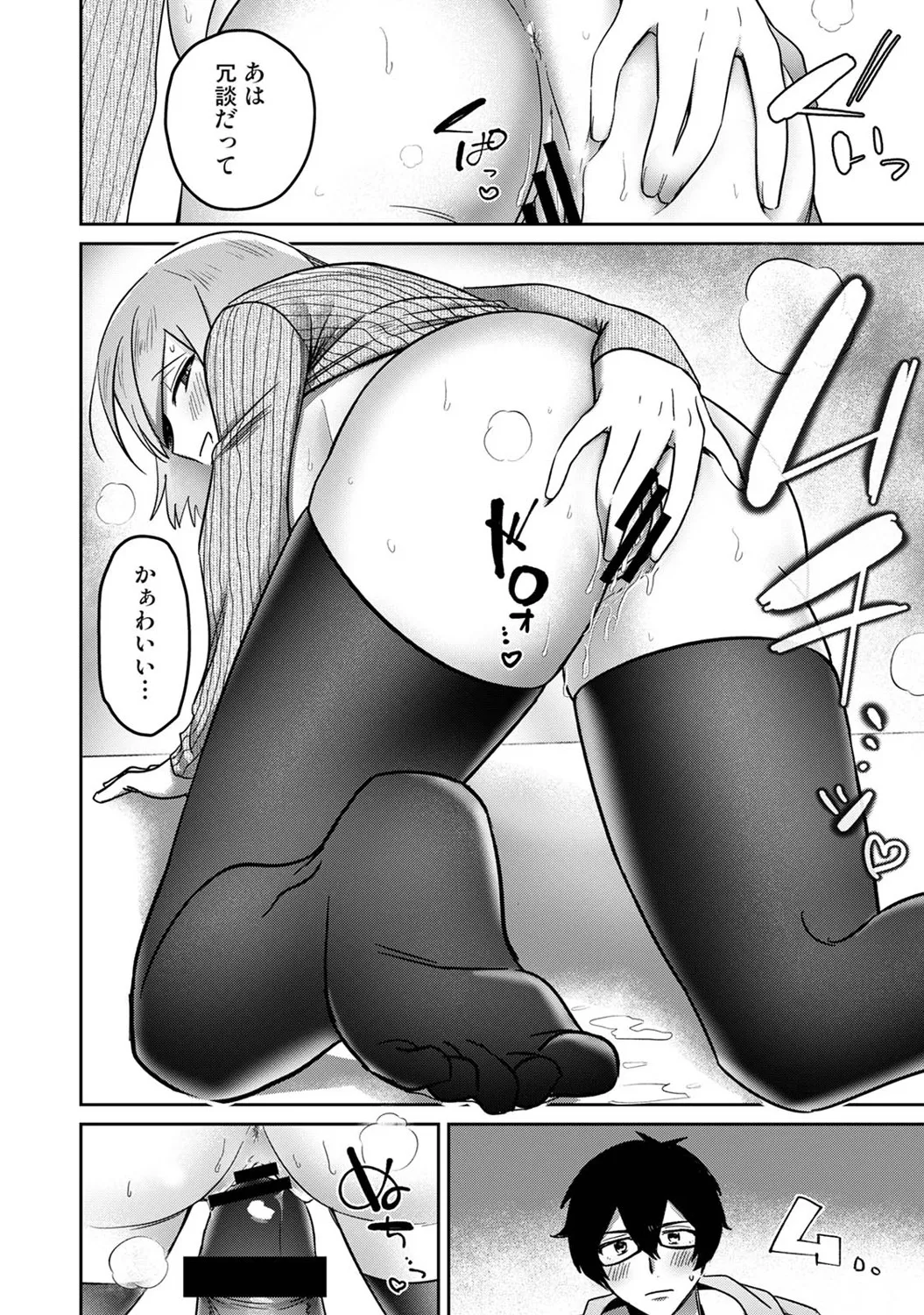 アナンガ・ランガ Vol. 123 Page.355