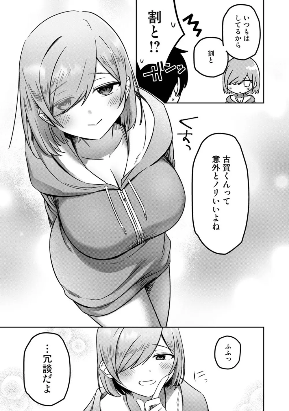 アナンガ・ランガ Vol. 123 Page.360