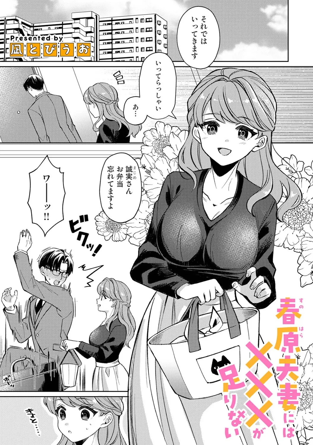 アナンガ・ランガ Vol. 123 Page.364