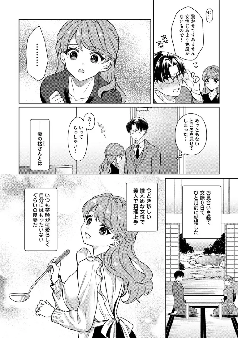 アナンガ・ランガ Vol. 123 Page.365