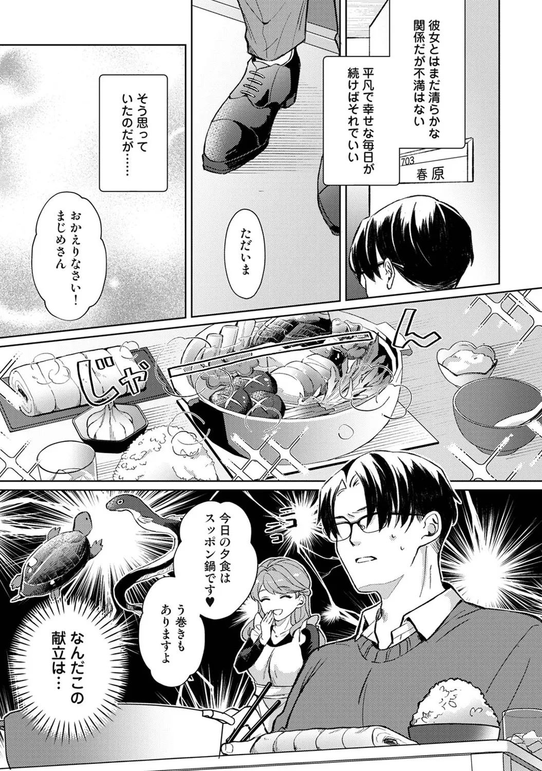 アナンガ・ランガ Vol. 123 Page.366