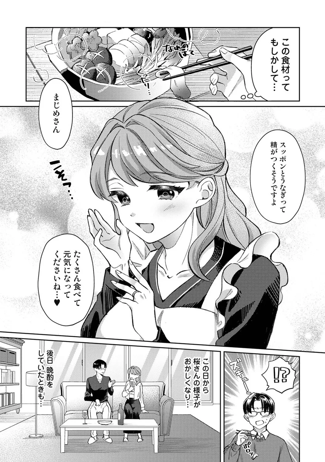 アナンガ・ランガ Vol. 123 Page.367