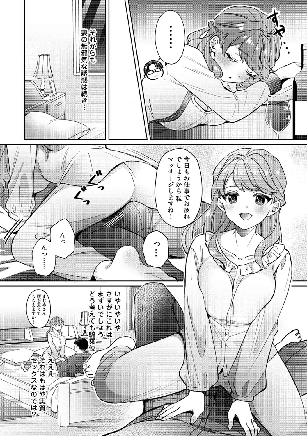 アナンガ・ランガ Vol. 123 Page.369