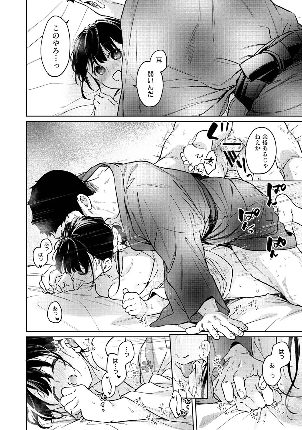 アナンガ・ランガ Vol. 123 Page.37