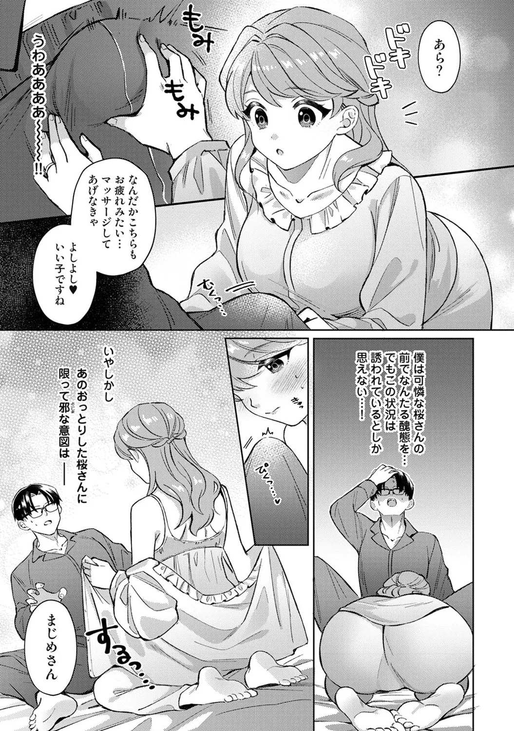 アナンガ・ランガ Vol. 123 Page.370