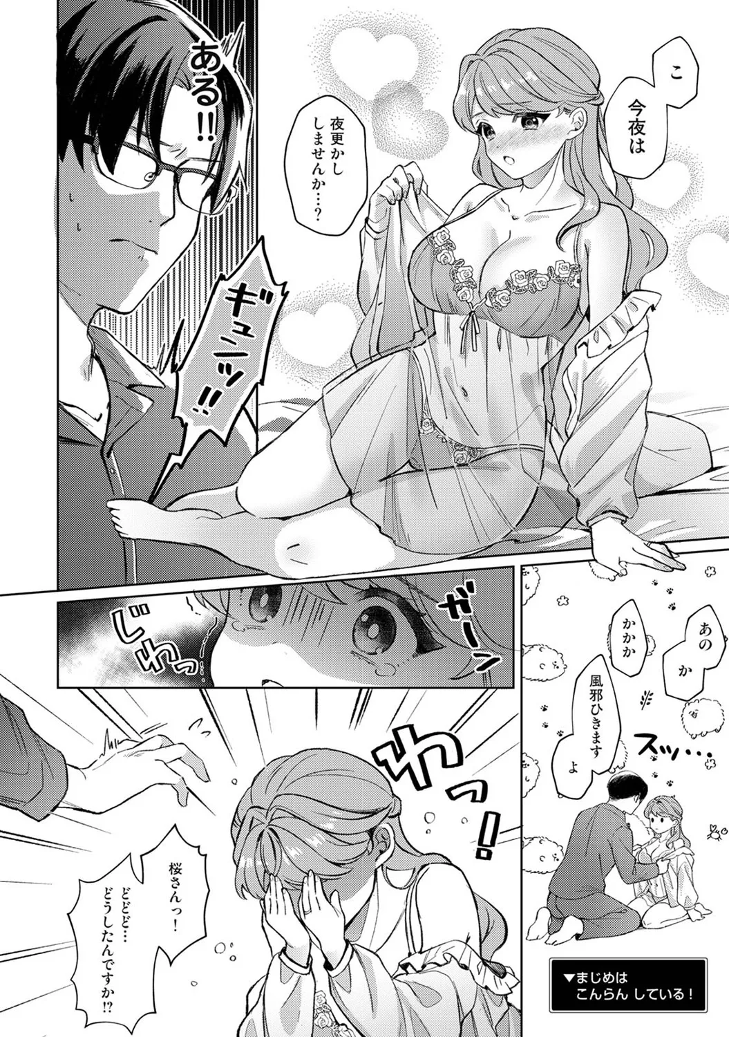 アナンガ・ランガ Vol. 123 Page.371