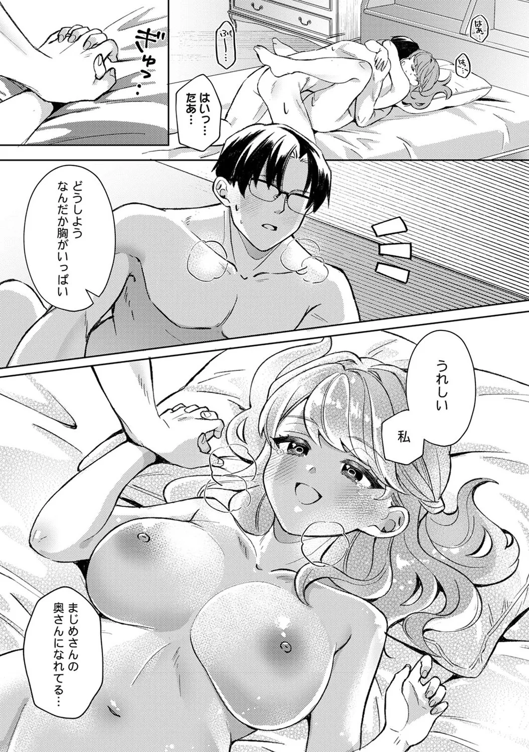 アナンガ・ランガ Vol. 123 Page.378