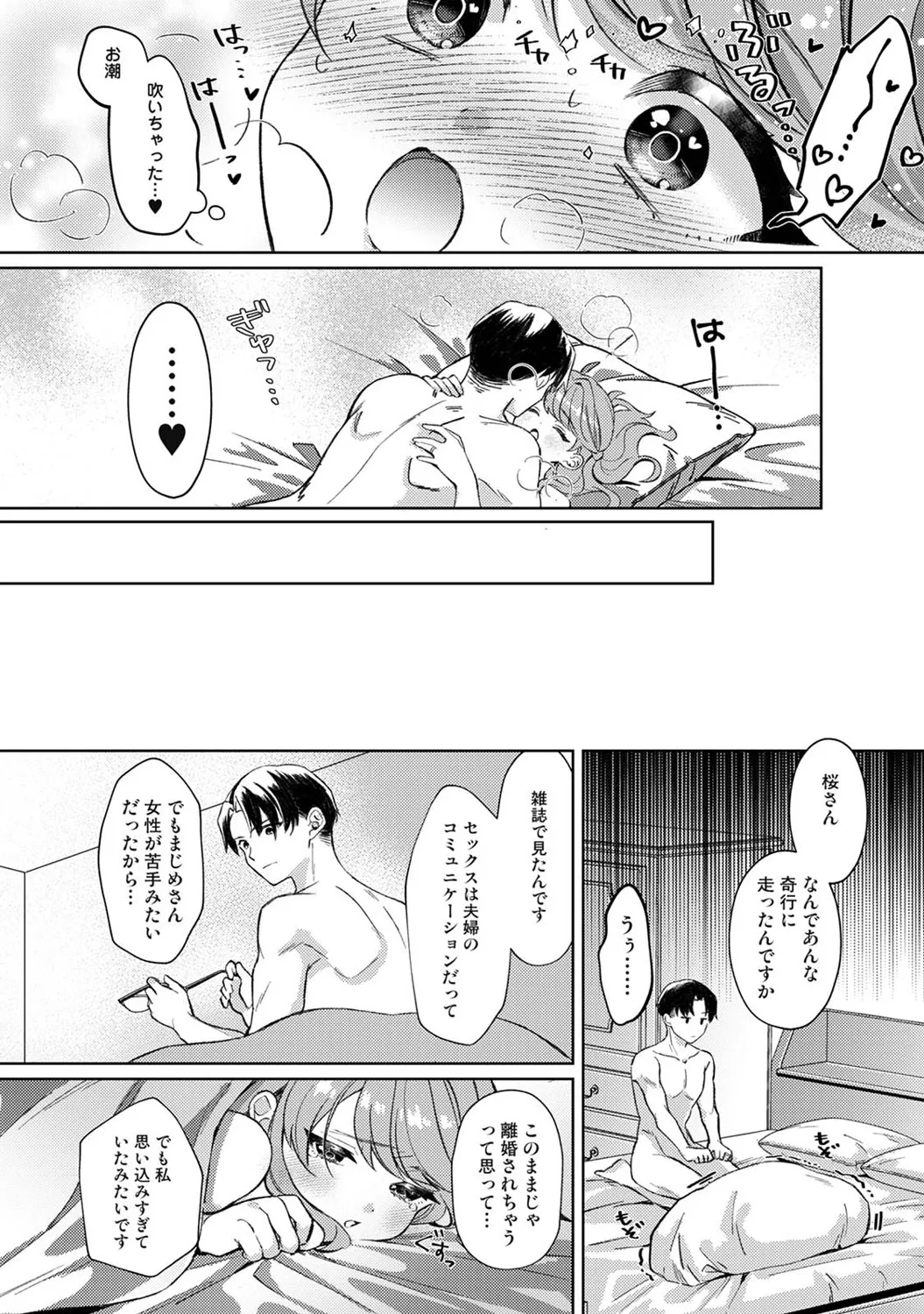 アナンガ・ランガ Vol. 123 Page.383