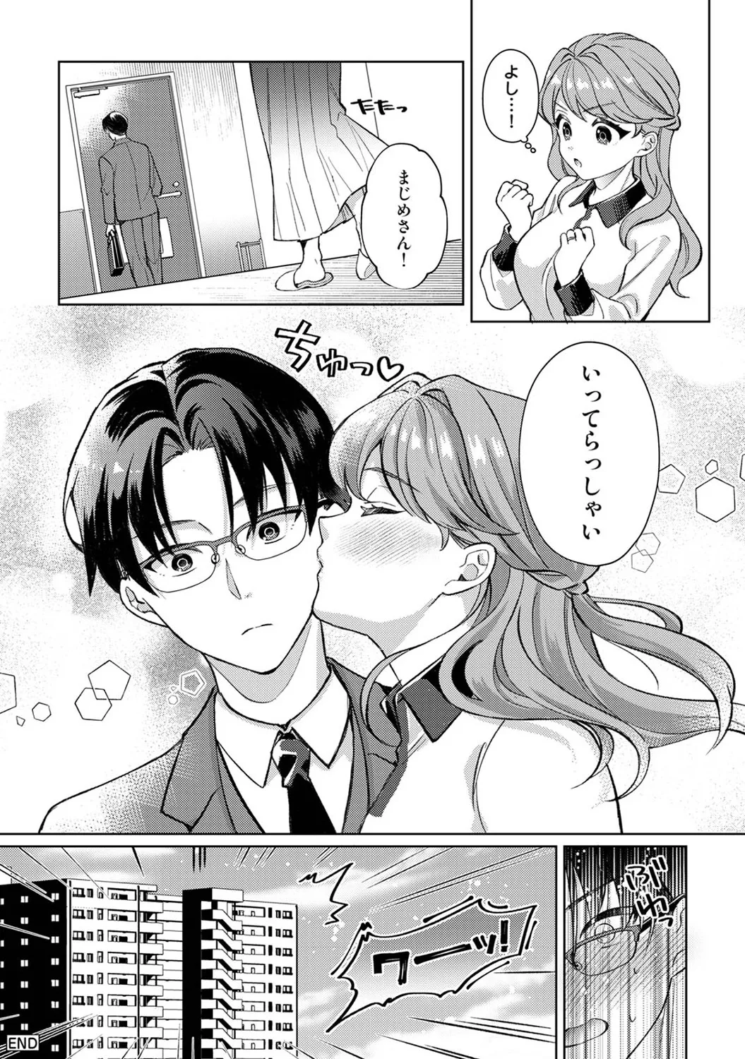 アナンガ・ランガ Vol. 123 Page.385