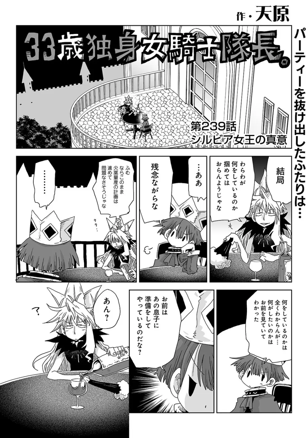 アナンガ・ランガ Vol. 123 Page.387